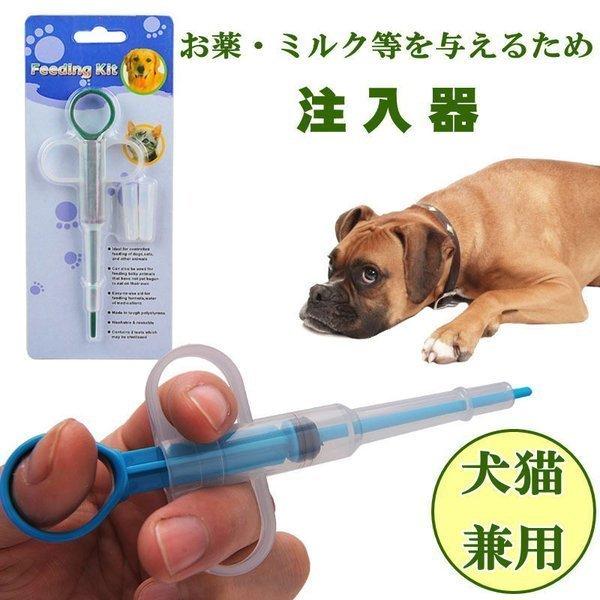 ペット用注入器 栄養補給 薬 ミルク 液体 注射器型 介護補助 ペット 犬 いぬ 猫 ねこ :nk-g10:nikkashop - 通販 - Yahoo!ショッピング ペット用注入器 栄養補給 薬 ミルク 液体 注射器型 介護補助 ペット 犬 いぬ 猫 ねこ :nk-g10:nikkashop - 通販 - Yahoo!ショッピング