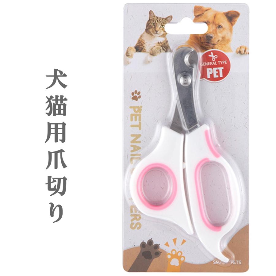 最終値下げ!ペット 爪切り 猫 犬 深爪防止 安全 固定リング ピンク 楽天市場】犬 猫 爪切り グッズ 道具 ライト 深爪防止 犬 猫爪切り