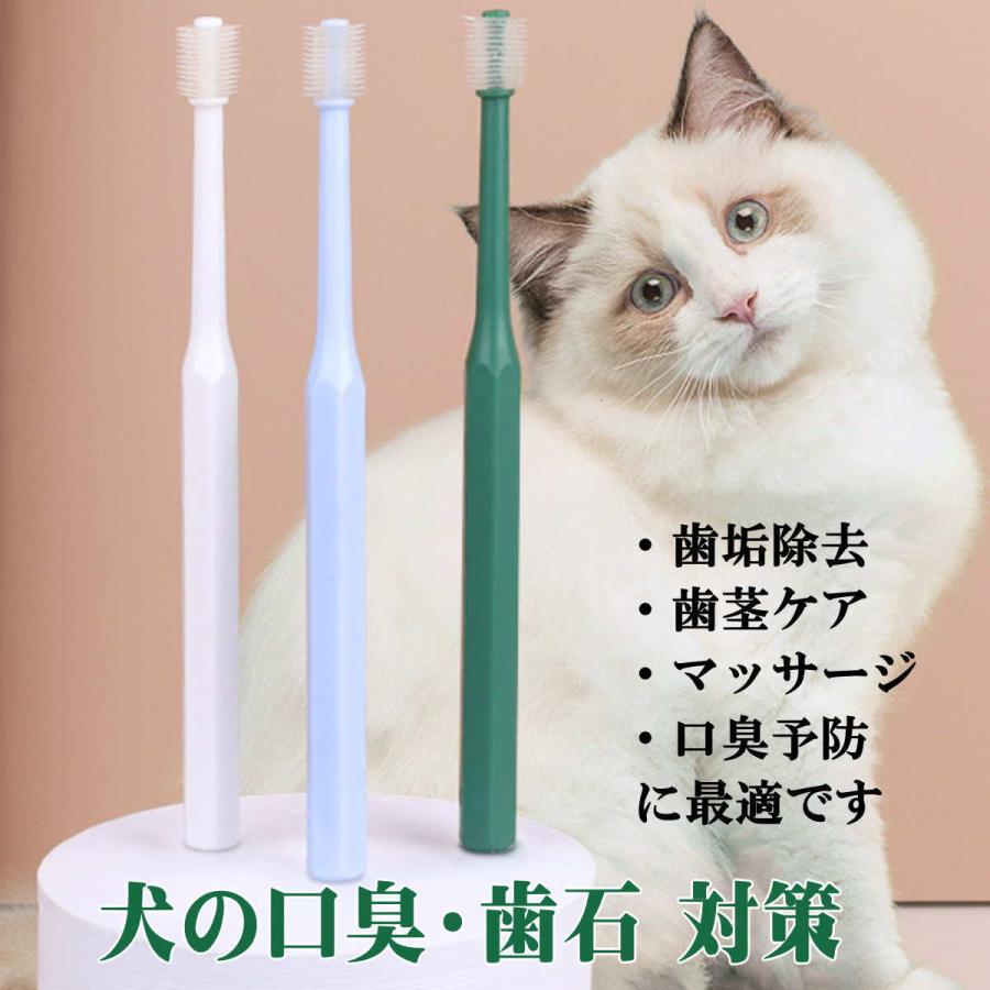 犬用歯ブラシ 猫 歯磨き 360度 360°設計 嫌がらない 磨きやすい 超小型