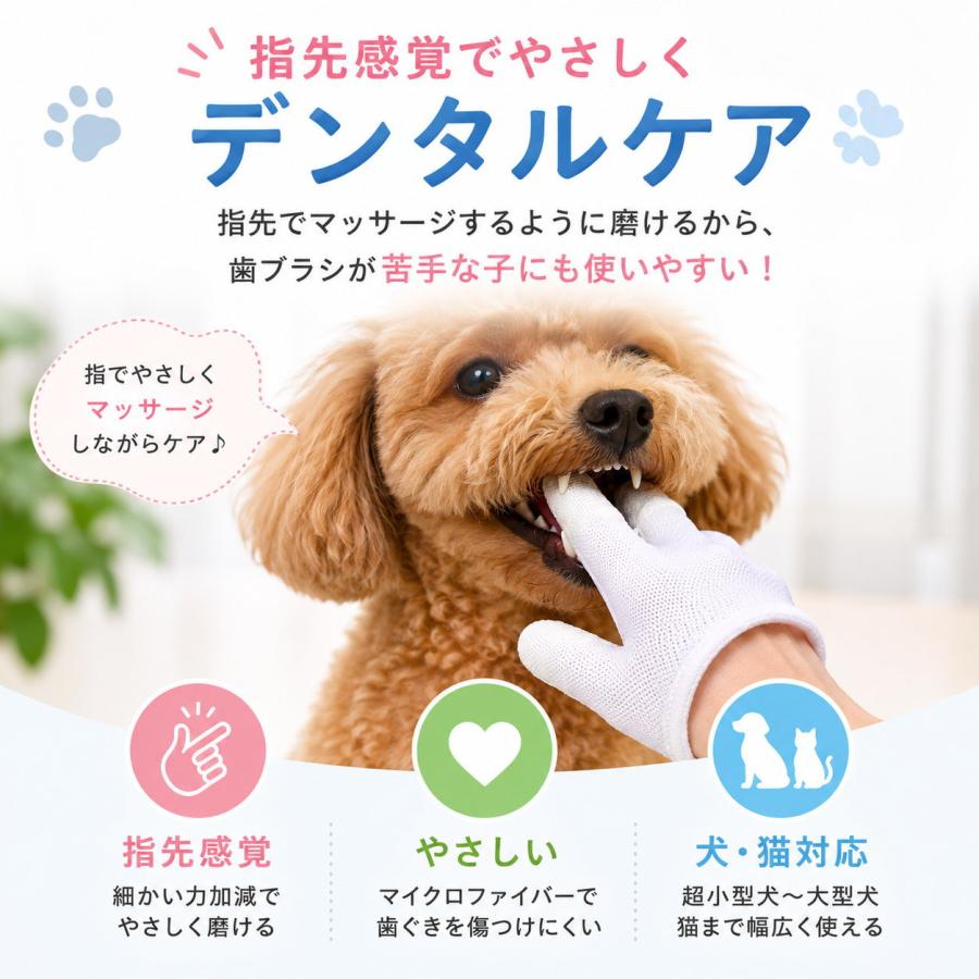 犬 歯ブラシ 指サック 2枚セット 犬猫兼用 ペット 歯磨き 指歯ブラシ
