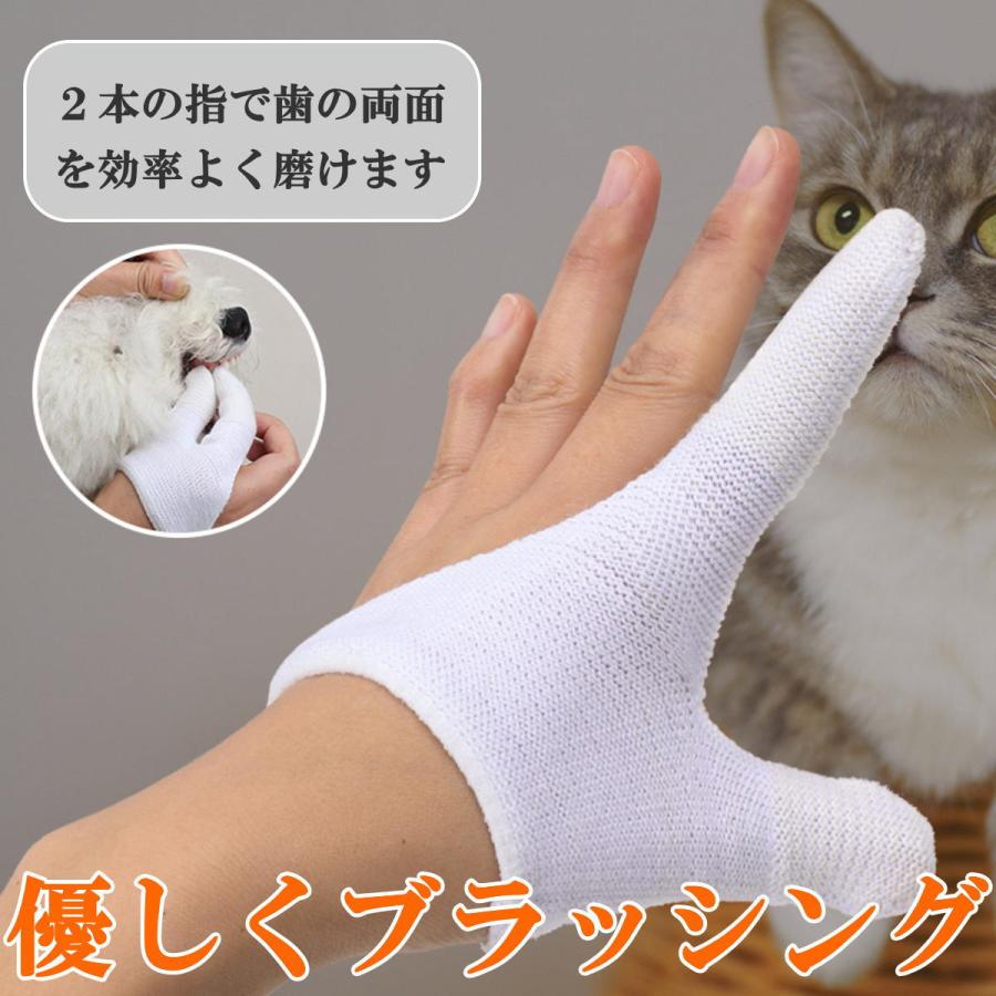 犬用歯ブラシ 猫 歯磨き 指サック ペット用 ゆび歯みがき（2枚入）指