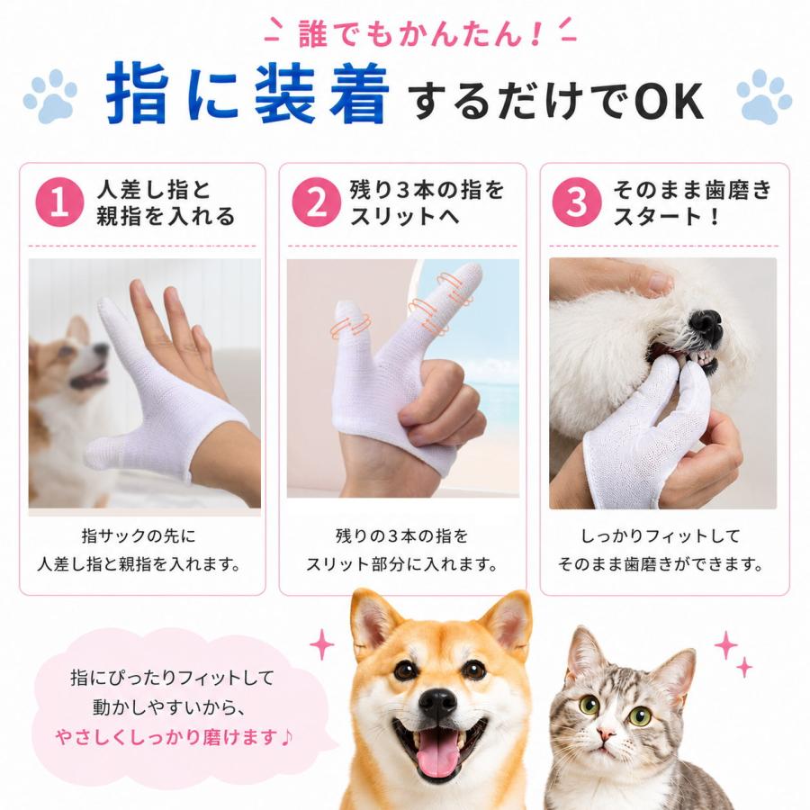 犬 歯ブラシ 指サック 2枚セット 犬猫兼用 ペット 歯磨き 指歯ブラシ