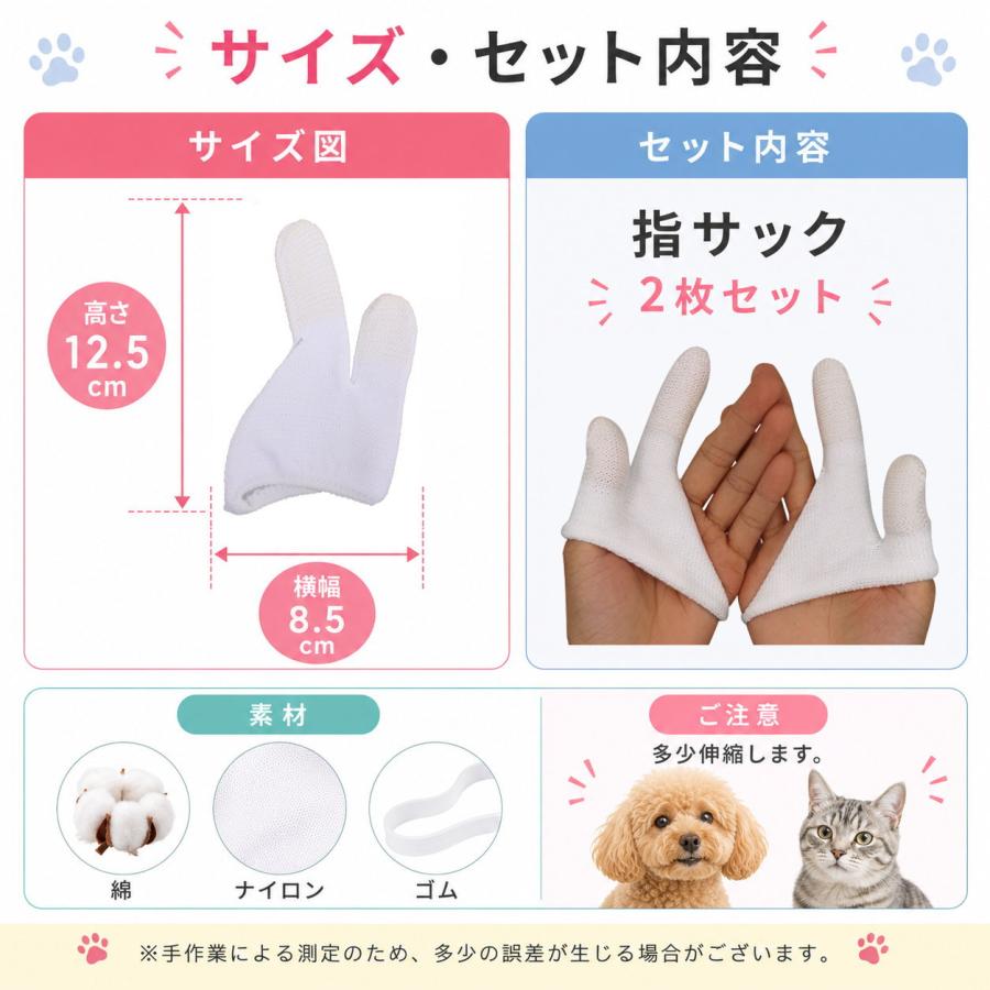 犬 歯ブラシ 指サック 2枚セット 犬猫兼用 ペット 歯磨き 指歯ブラシ