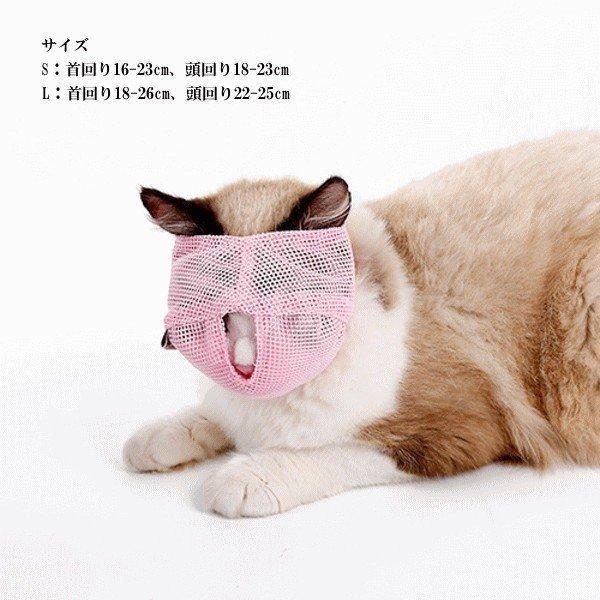 低価格の 猫 マスク 爪切り 猫用 耳掃除 目隠し 洗える 噛みつき 防止 フェイスマスク