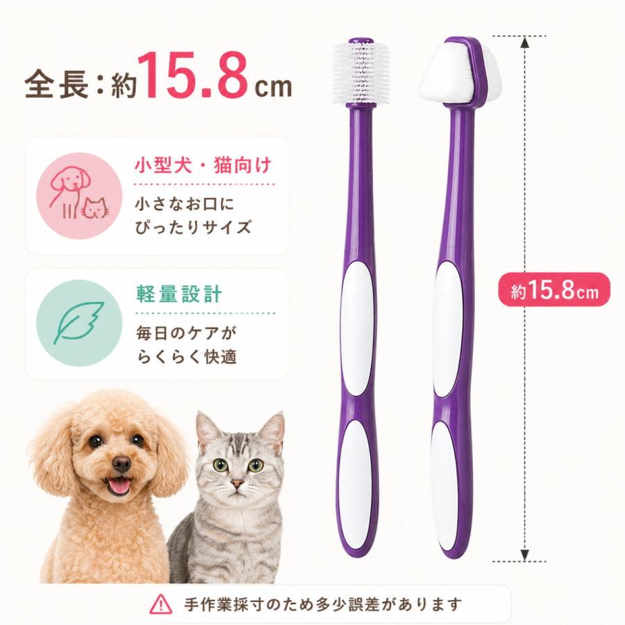 犬 歯ブラシ 360度 三角ヘッド 2本セット ペット 歯磨き 猫 小型犬