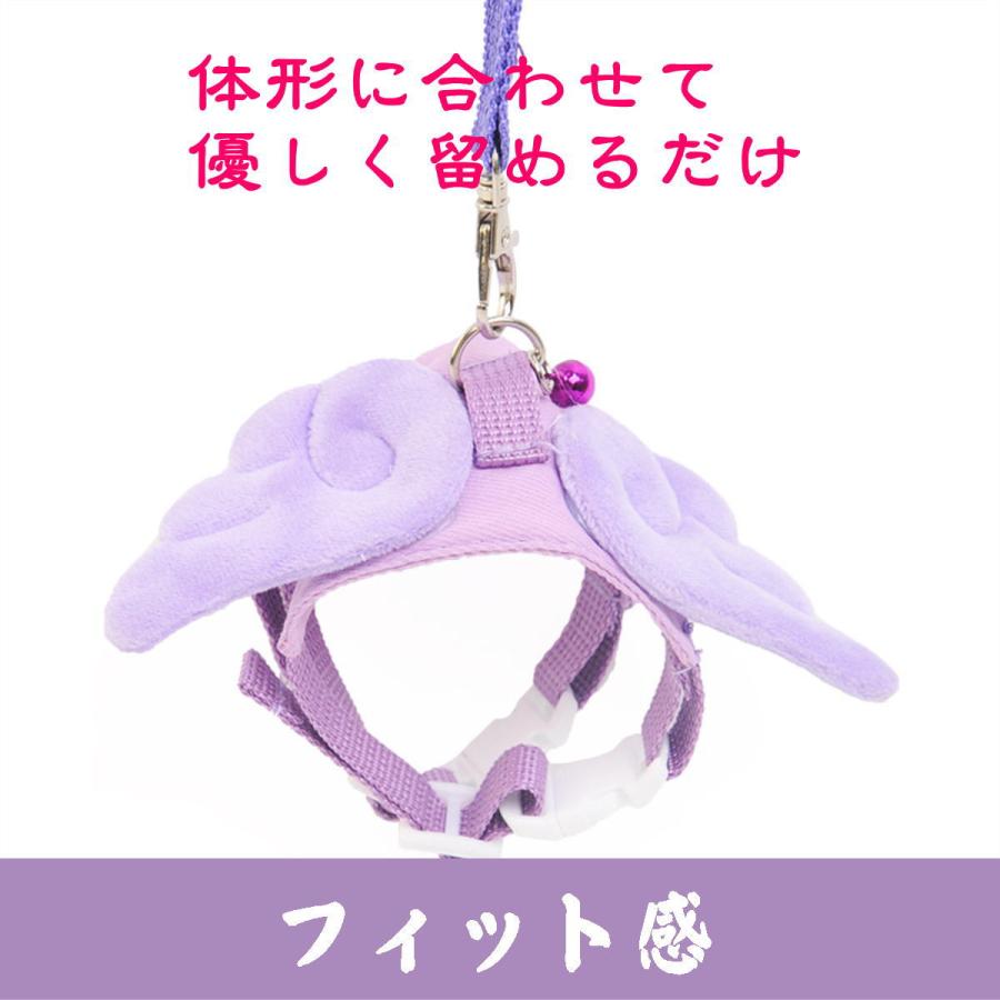 新商品 フェレット ハーネス リード セット 軽量 抜けにくい 天使の羽