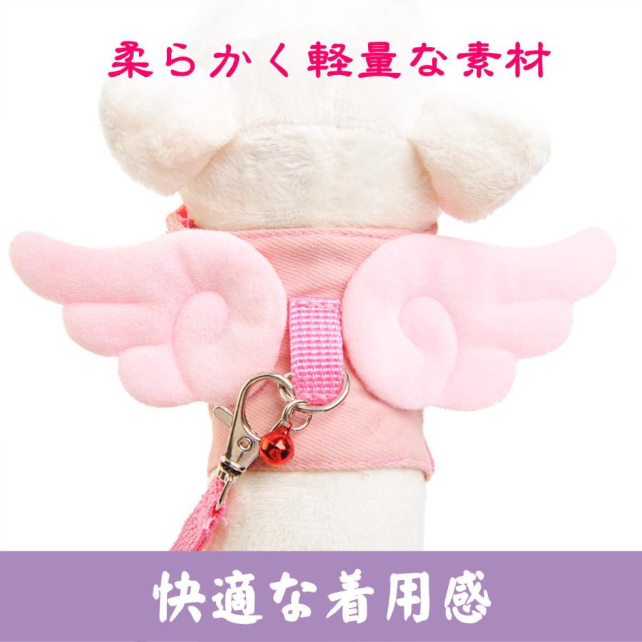 新商品 フェレット ハーネス リード セット 軽量 抜けにくい 天使の羽