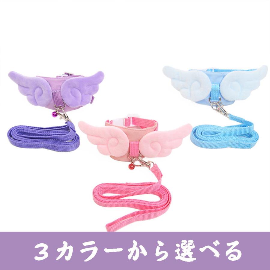 新商品 フェレット ハーネス リード セット 軽量 抜けにくい 天使の羽