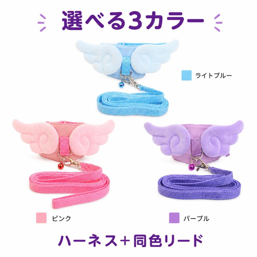 フェレット ハーネス リードセット 天使の羽 小動物用 うさぎ