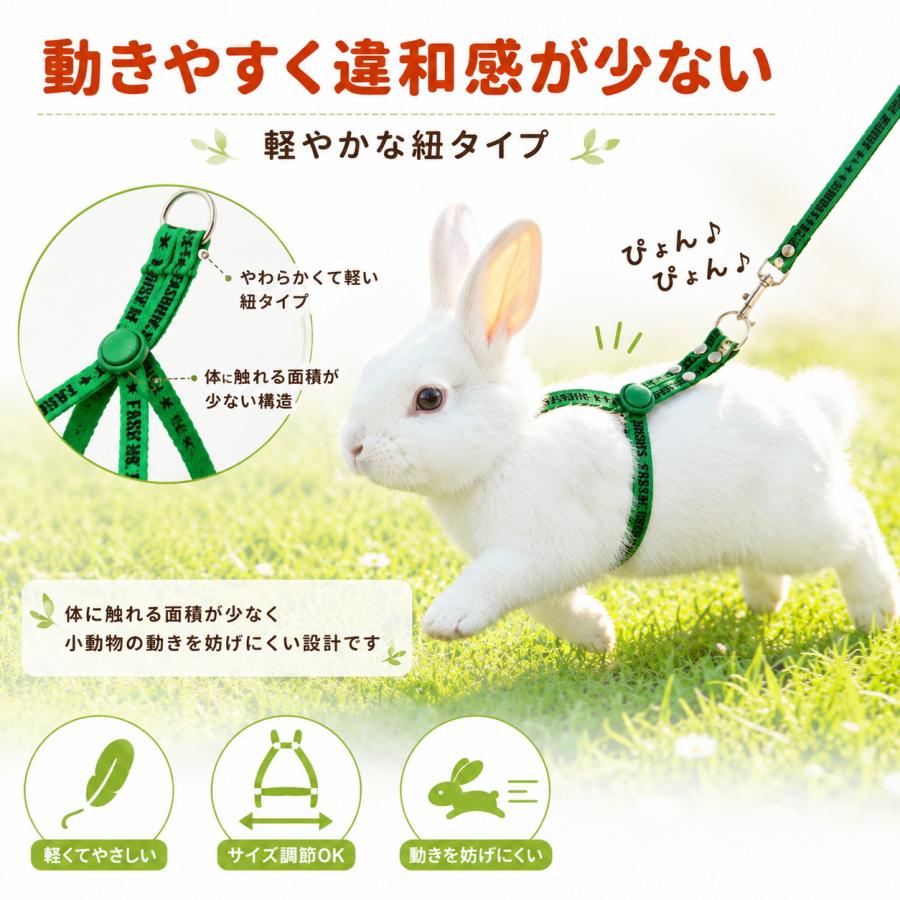 うさぎ ハーネス リード セット 小動物用 フェレット ミーアキャット