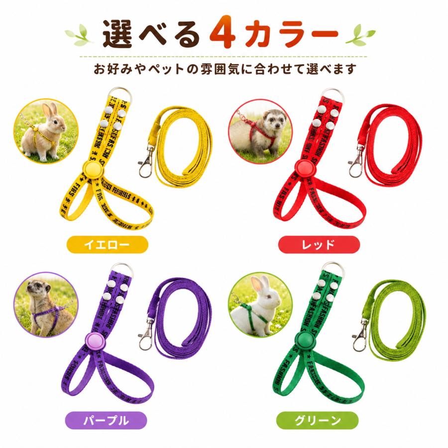 ペット用ハーネス リード付き 56個セット まとめ売り うさぎ ハーネス リード セット 小動物用 フェレット ミーアキャット