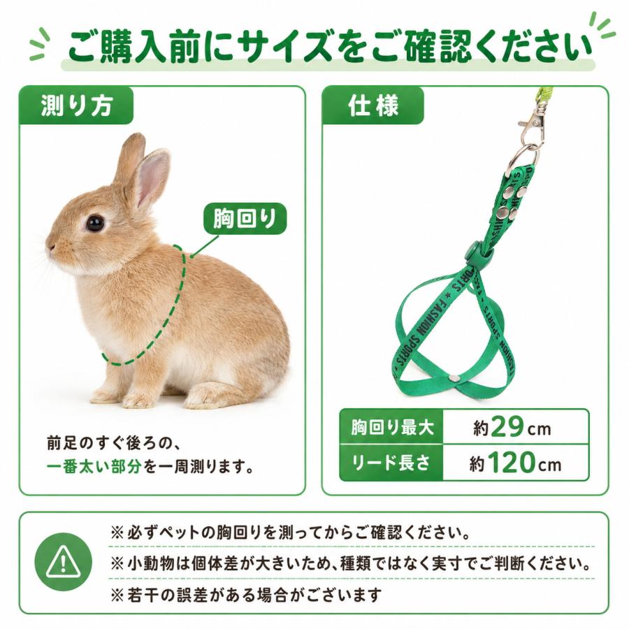 うさぎ ハーネス リード セット 小動物用 フェレット ミーアキャット