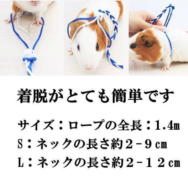 小動物用 ハーネスリードセット コットンロープ リード 牽引帯 調節