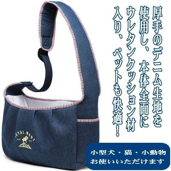 犬猫 キャリーバッグ 斜めがけ ドッグスリング スリング 抱っこひも 全面クッション デニム 幅広ショルダーソフト 小型犬 猫 小動物 軽量 小型宅配便送料無料 Nk K19 Nikkashop 通販 Yahoo ショッピング