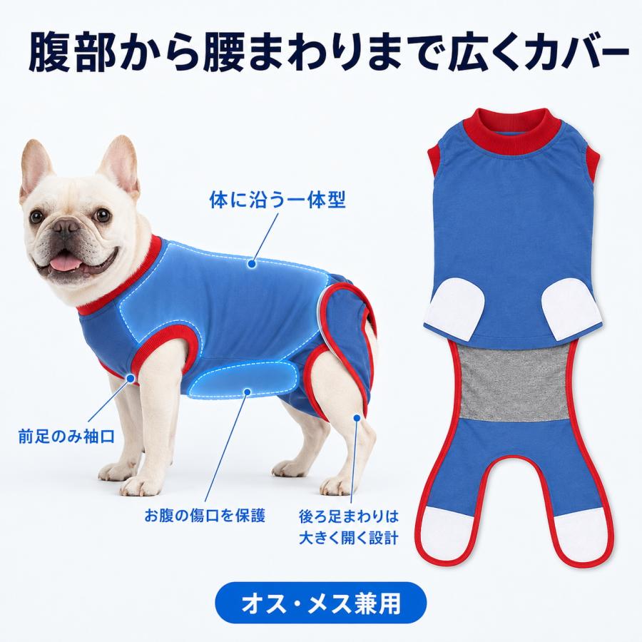 犬 術後服 術後ウェア 手術後服 介護服 傷舐め対策 傷口保護