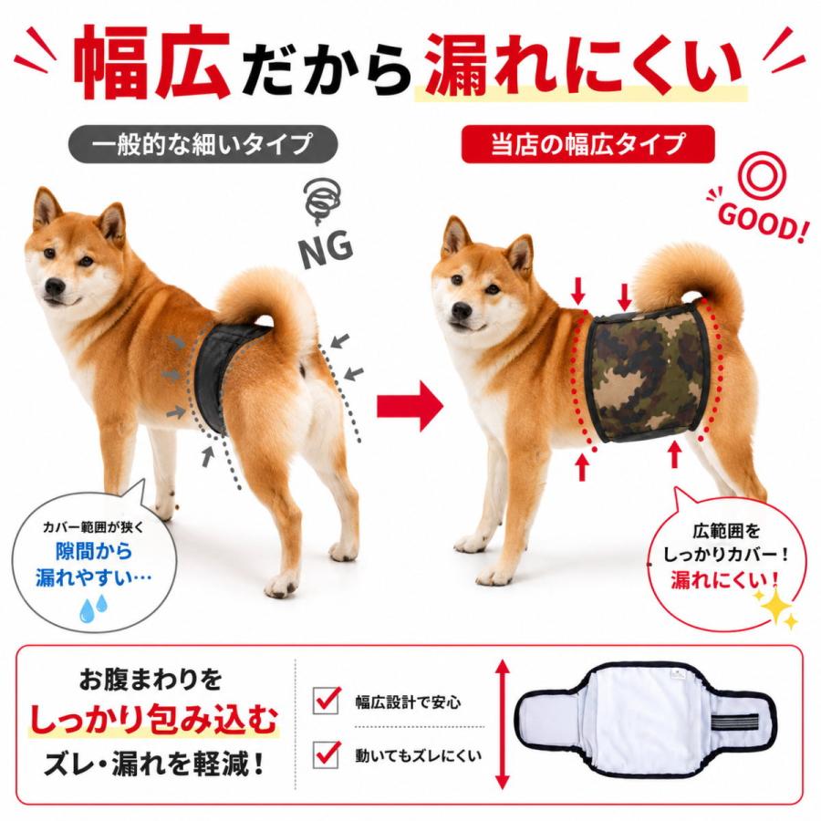 犬 マナーベルト オス 犬用おむつカバー 男の子 幅広 漏れにくい ずれ