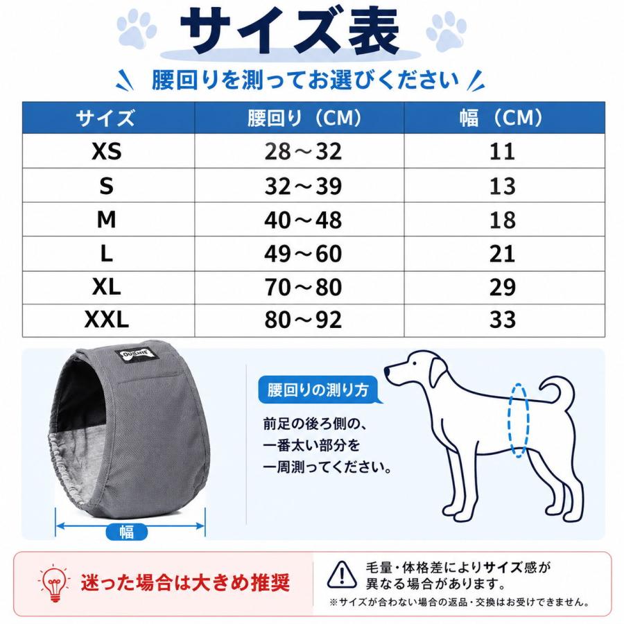 犬 マナーベルト 大型犬 オス グラフェン 抗菌 消臭 ずれない 失禁対策