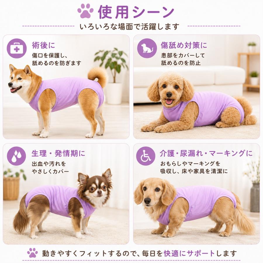 犬 術後服 介護服 Lサイズ マナーパンツ おむつカバー 傷舐め防止 尿