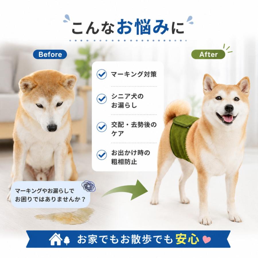 マナーベルト 犬 男の子 メッシュ 通気性抜群 夏用 マーキング防止 お