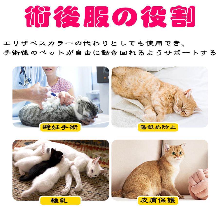 新商品 猫 術後服 避妊 去勢 傷舐め防止 脱げない 手術着 オス メス