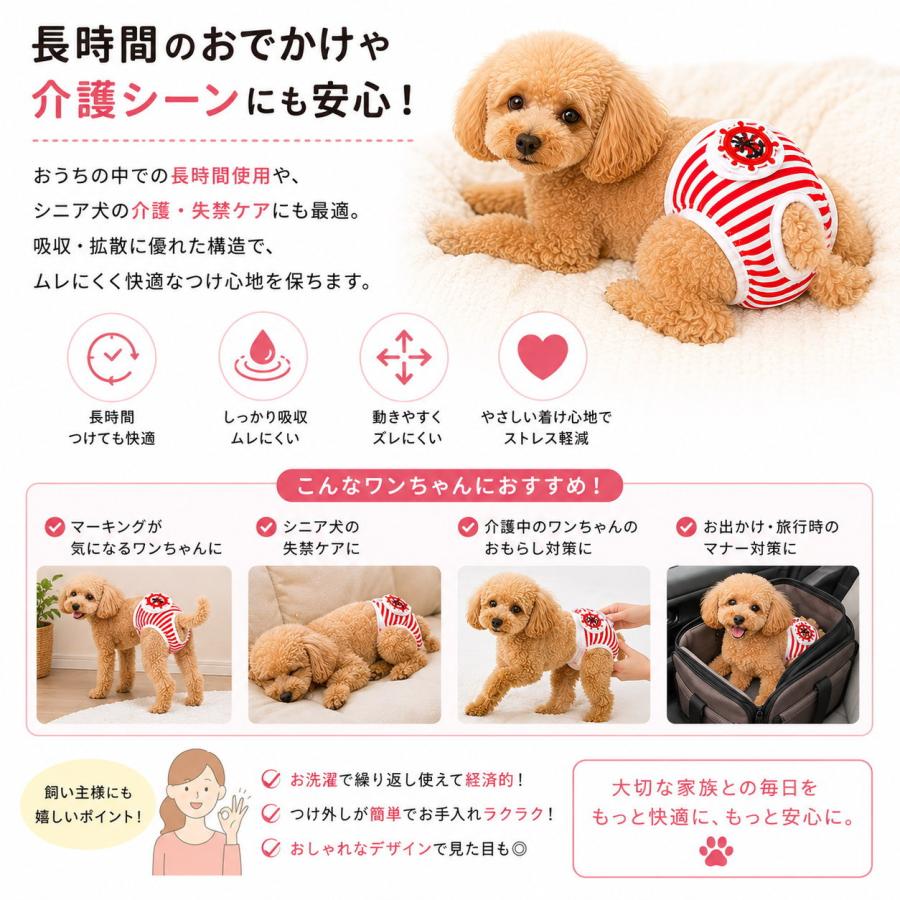犬用マナーパンツ オムツカバー サニタリーパンツ 女の子 生理 発情期