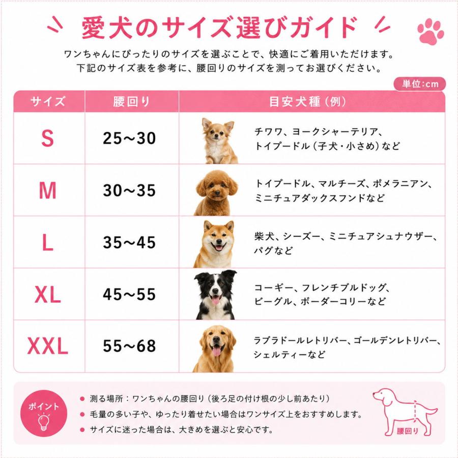 犬用マナーパンツ オムツカバー サニタリーパンツ 女の子 生理 発情期