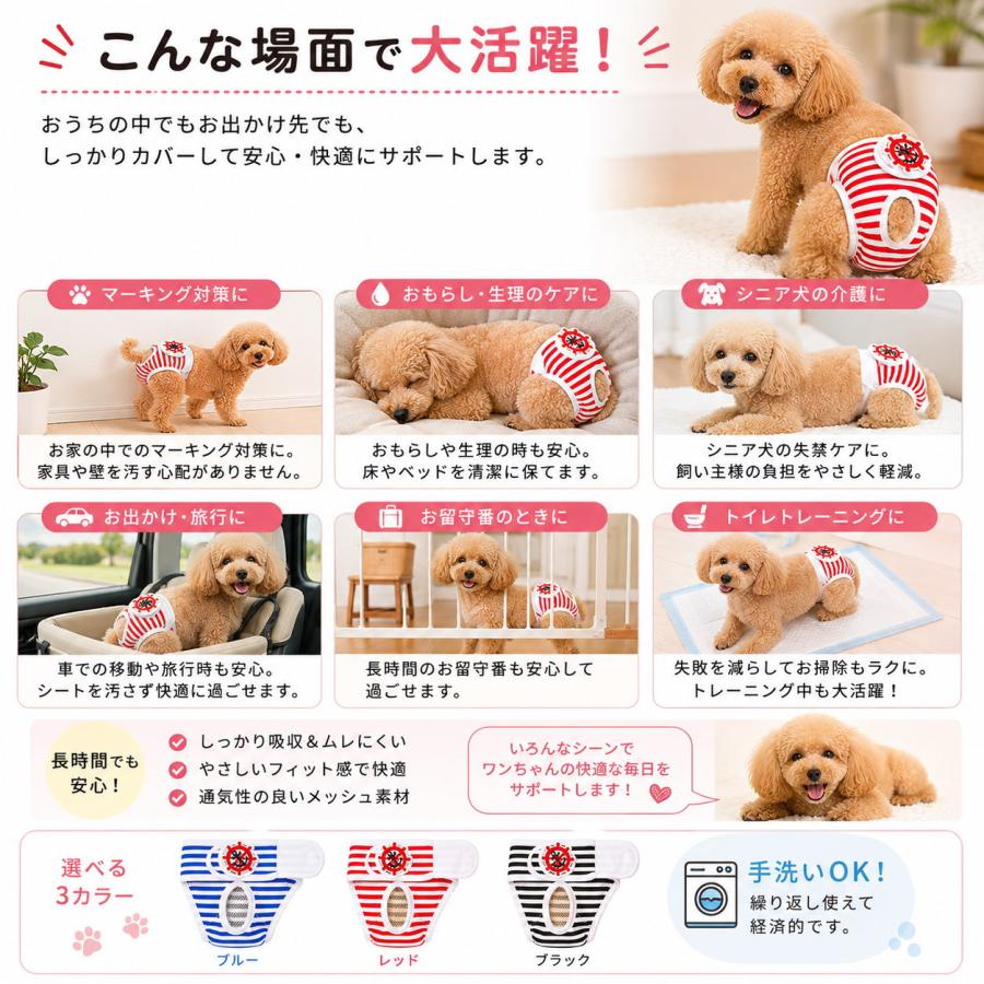 犬用マナーパンツ オムツカバー サニタリーパンツ 女の子 生理 発情期