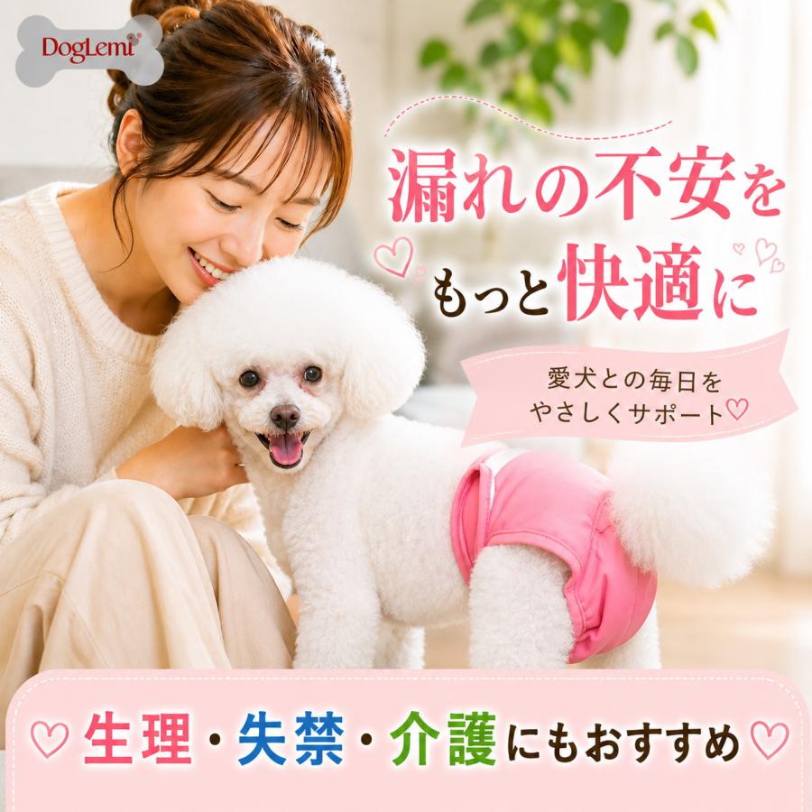 マナーパンツ 犬 メス おむつカバー 女の子 大型犬 中型犬 小型犬 吸水
