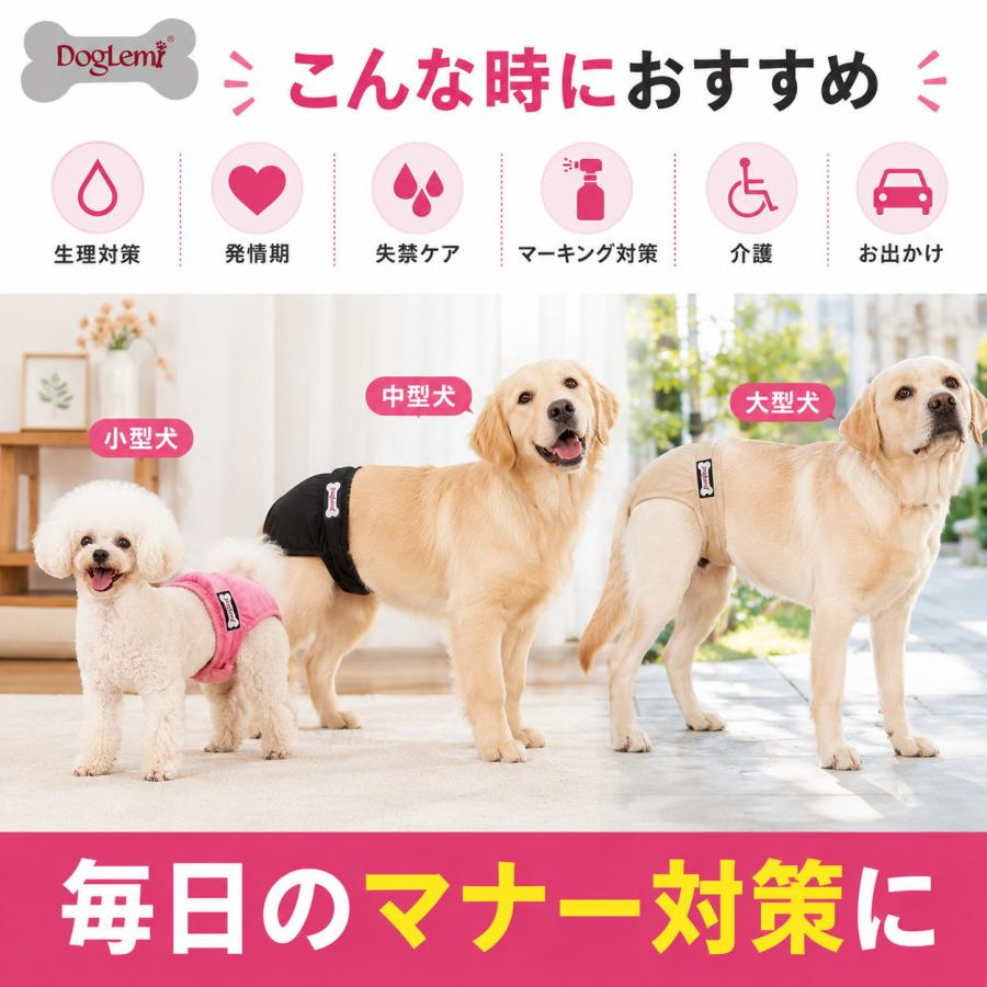 マナーパンツ 犬 メス おむつカバー 女の子 大型犬 中型犬 小型犬 吸水