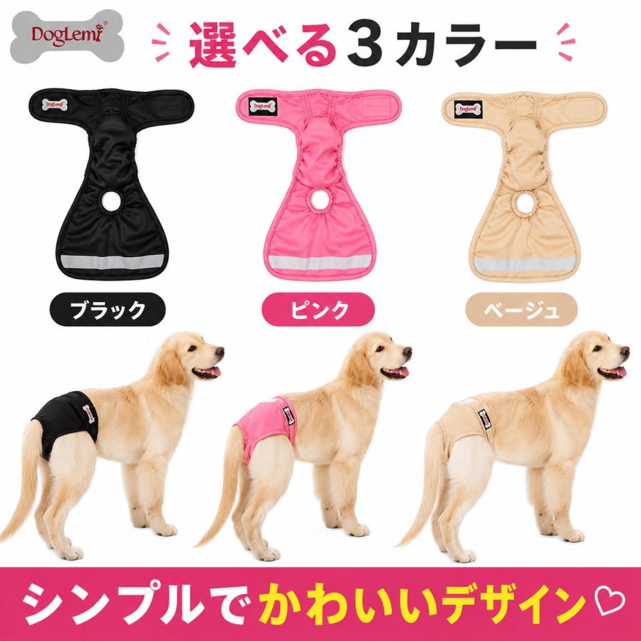 マナーパンツ 犬 メス おむつカバー 女の子 大型犬 中型犬 小型犬 吸水