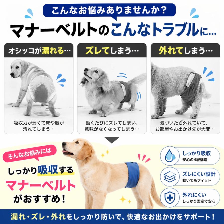 【新品】犬用おむつ　マナーベルト　セット　大型犬　中型犬 楽天市場】マナーベルト 犬用 オス用 男の子 おむつカバー ペット用