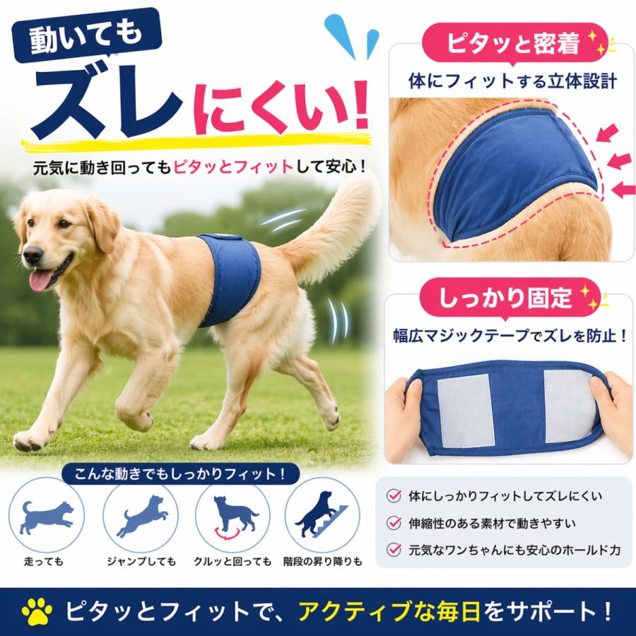 犬 マナーベルト オス用 XS〜L 小型犬 中型犬 おむつカバー 吸収 防水