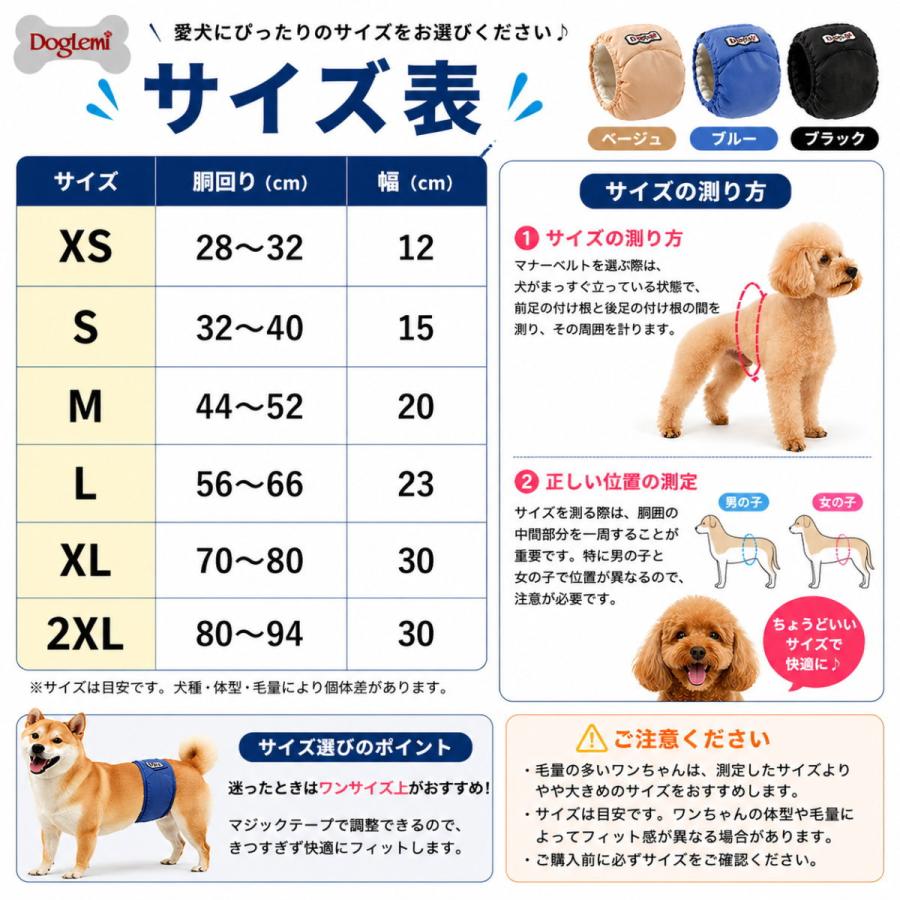 犬 マナーベルト オス用 XS〜L 小型犬 中型犬 おむつカバー 吸収 防水