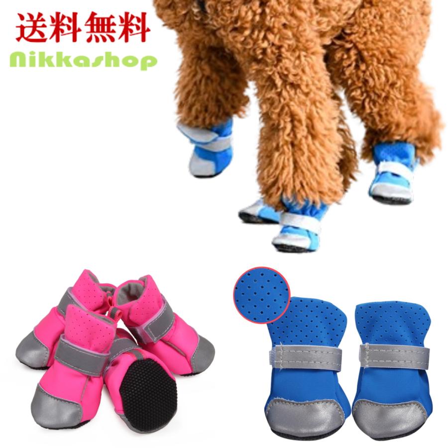 犬 靴 履かせやすい 柔らかい 軽い ソフト ライクラシューズ 軽量 通気