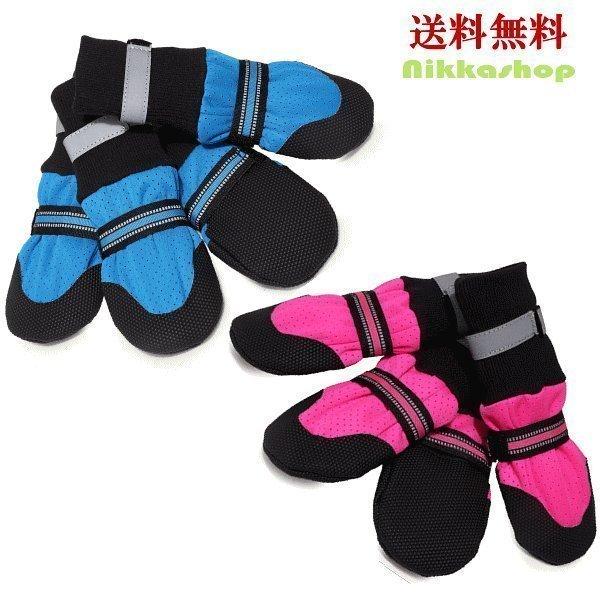 犬靴 犬シューズ 大型犬 ライクラシューズ 二重マジックテープ 軽量 通気 1袋4個入り S Xxl号サイズ 滑り止め 履かせやすい 脱げない 送料無料 Nk S12 Nikkashop 通販 Yahoo ショッピング