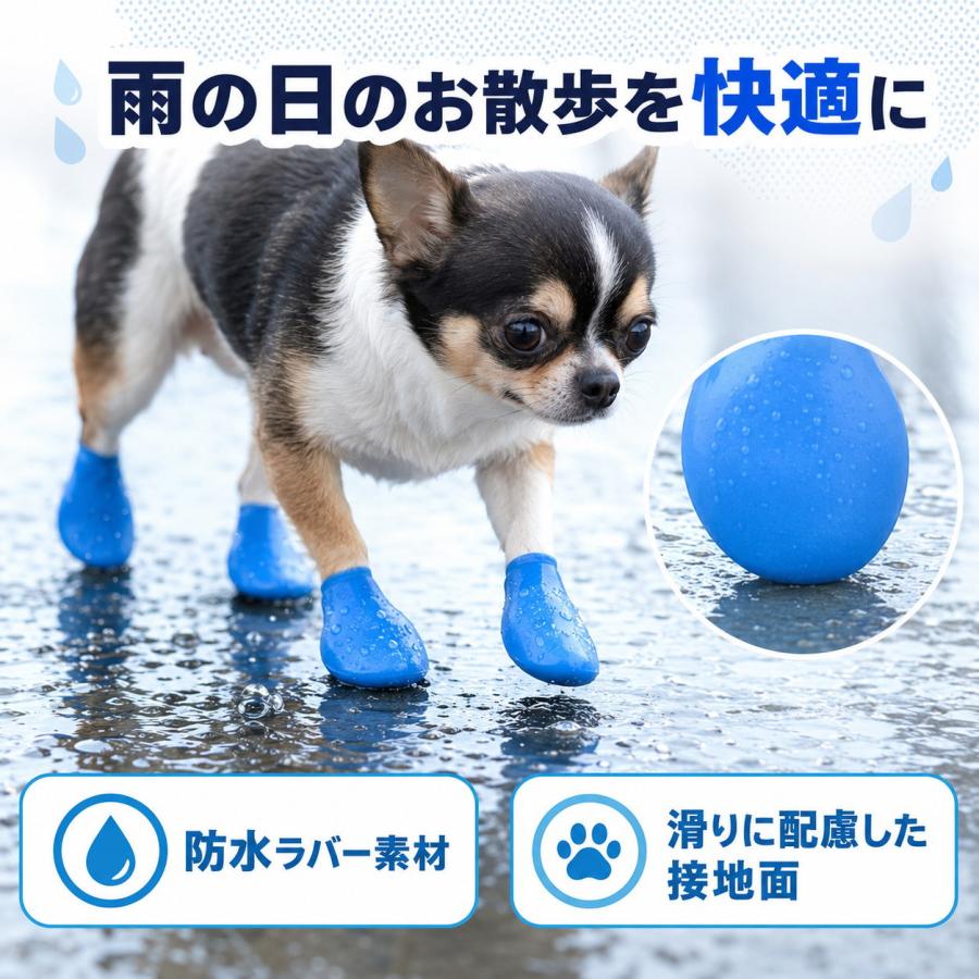 犬 靴 犬用靴 XS 4個セット 小型犬 チワワ 防水 ラバーブーツ レイン