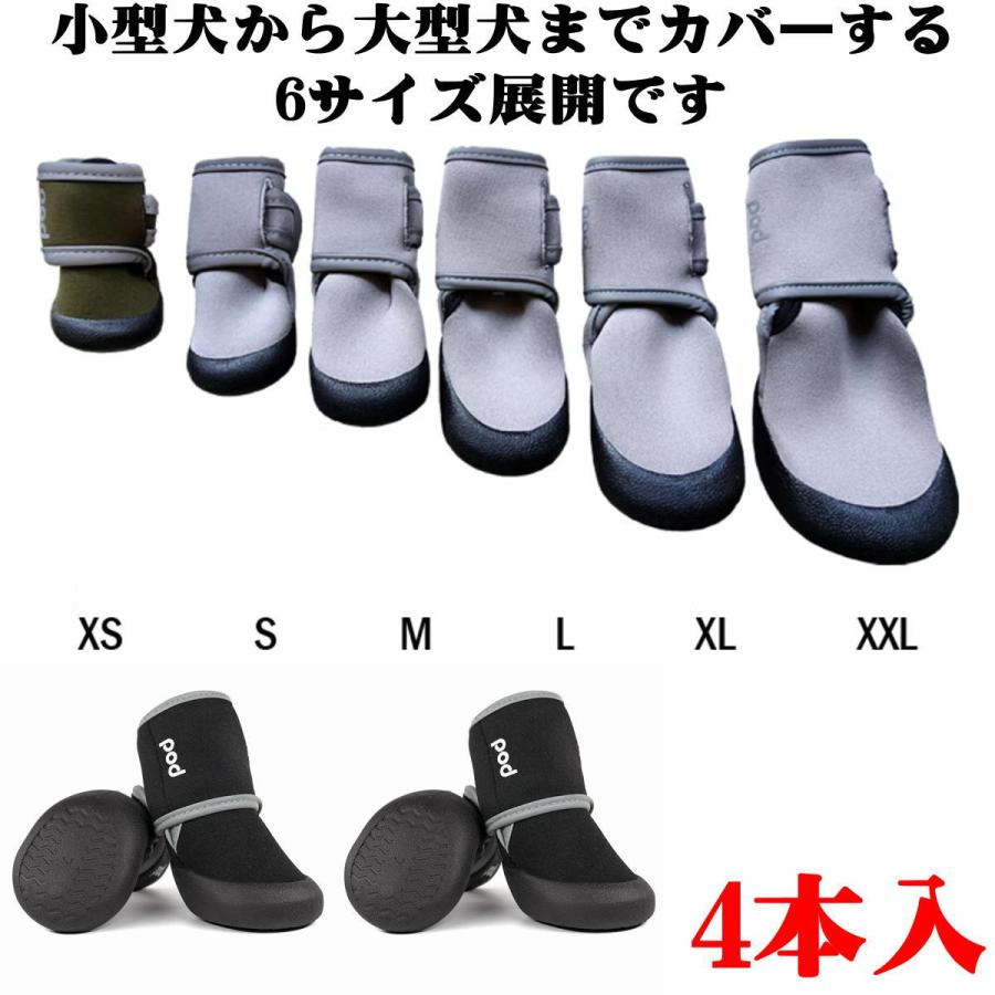 新商品 犬 靴 脱げない 軽い 滑りにくい 防水 履かせやすい 通気 軽量