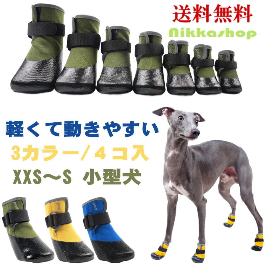 犬 靴 軽い 脱げない 滑りにくい 防水 履かせやすい 通気 軽量 反射