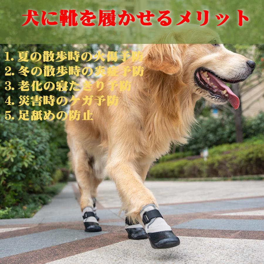 犬 靴 軽い 脱げない 滑りにくい 防水 履かせやすい 通気 軽量 反射