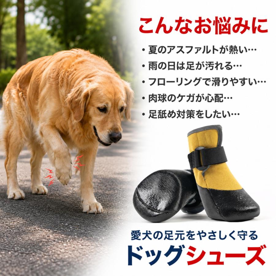 犬 靴 軽い 脱げない 滑りにくい 防水 履かせやすい 通気 軽量 反射
