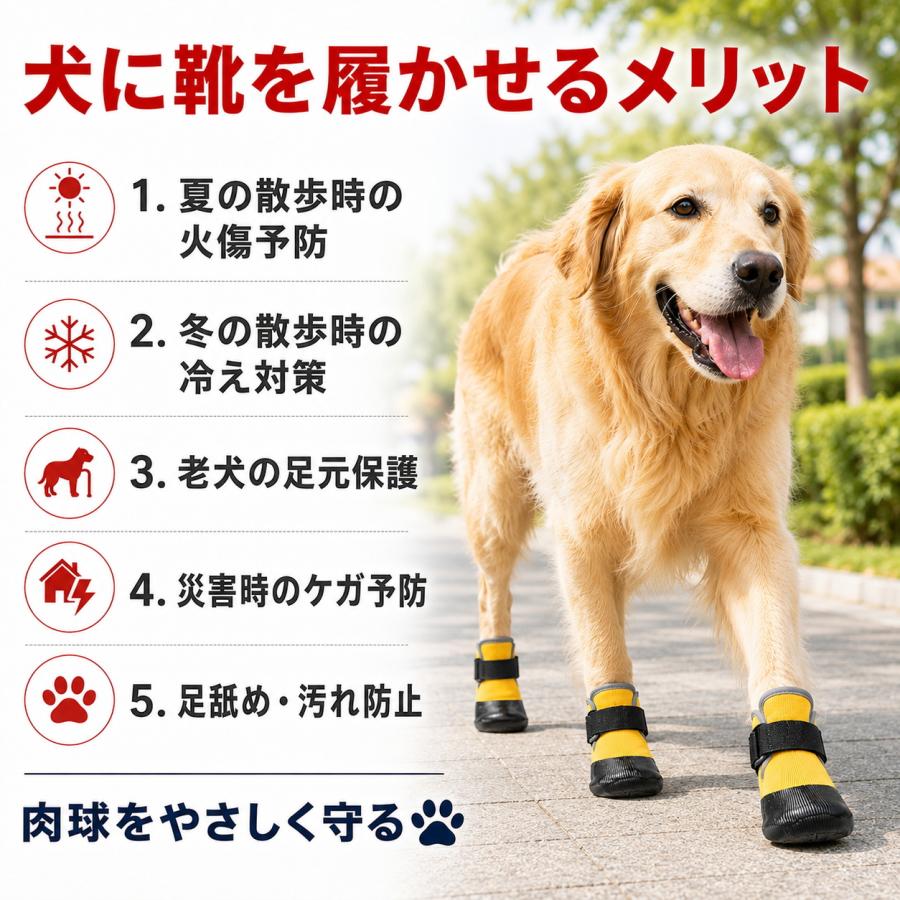犬 靴 軽い 脱げない 滑りにくい 防水 履かせやすい 通気 軽量 反射