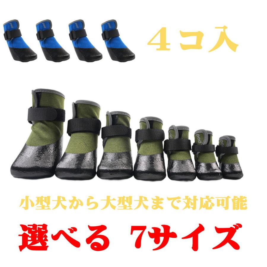 犬 靴 軽い 脱げない 滑りにくい 防水 履かせやすい 通気 軽量 反射