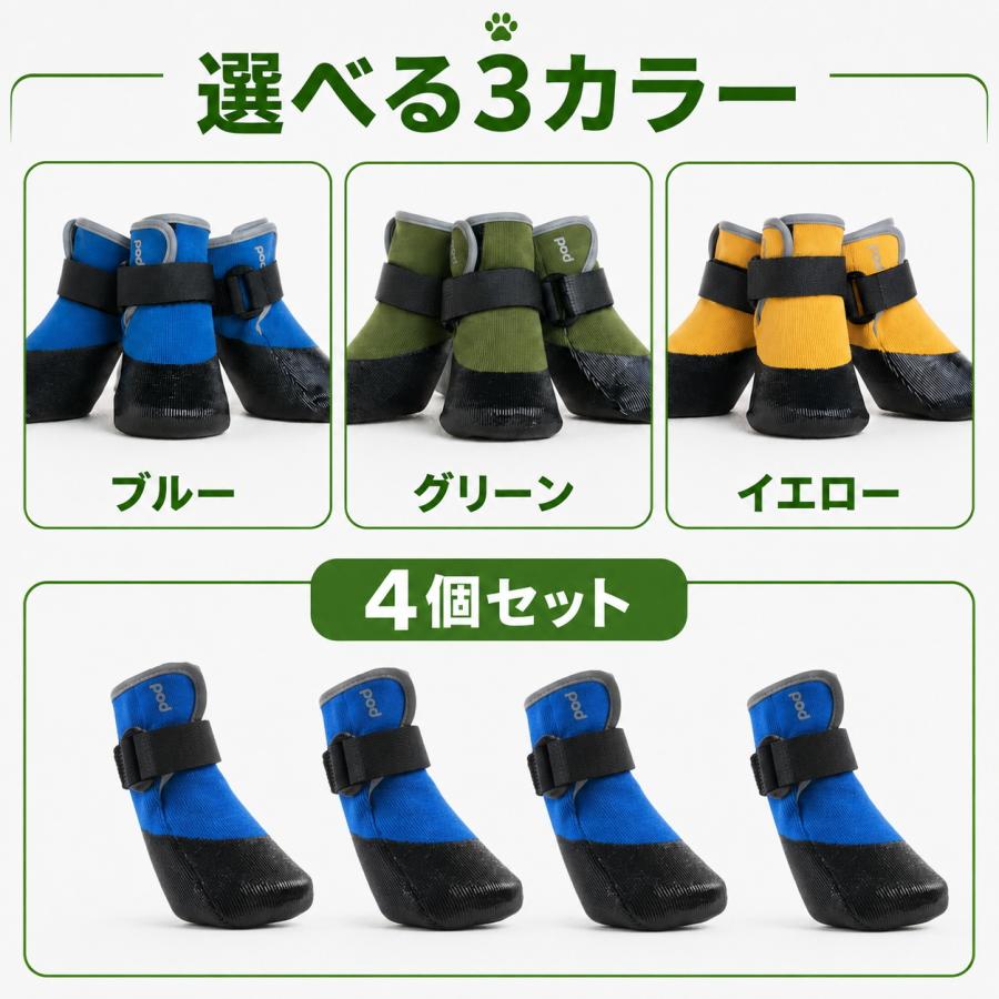 犬 靴 軽い 脱げない 滑りにくい 防水 履かせやすい 通気 軽量 反射