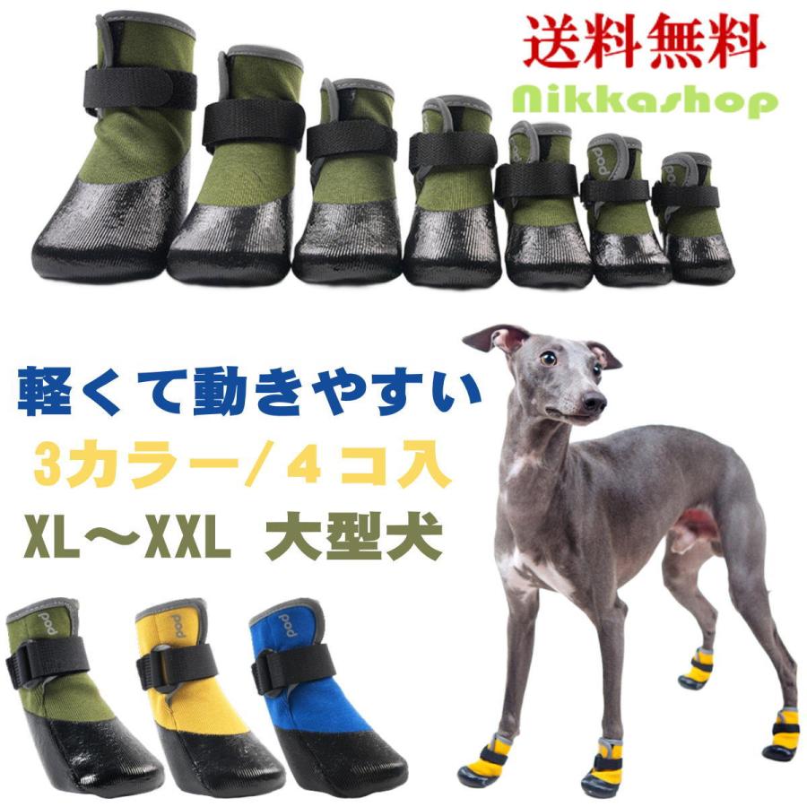 犬 靴 軽い 脱げない 滑りにくい 防水 履かせやすい 通気 軽量 反射