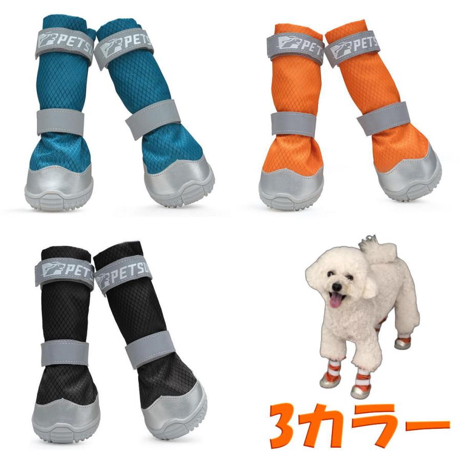 新商品 犬 靴 履かせ やすい 脱げない 犬用ブーツ 防水 雪対応 山登り