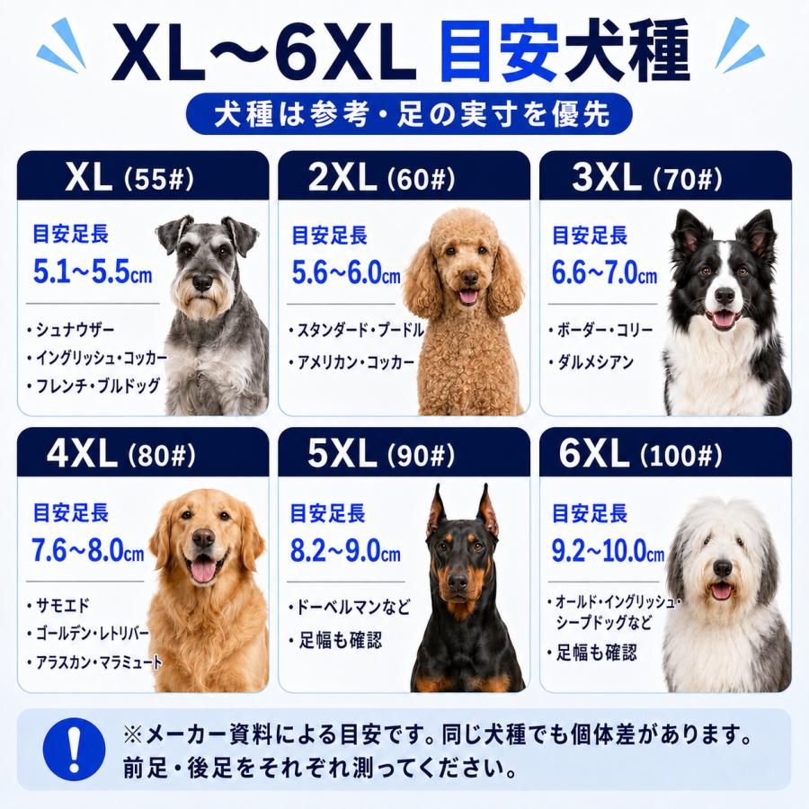 犬 靴 防水 大型犬 中型犬 4足セット 雪 雨 レインブーツ ドッグ