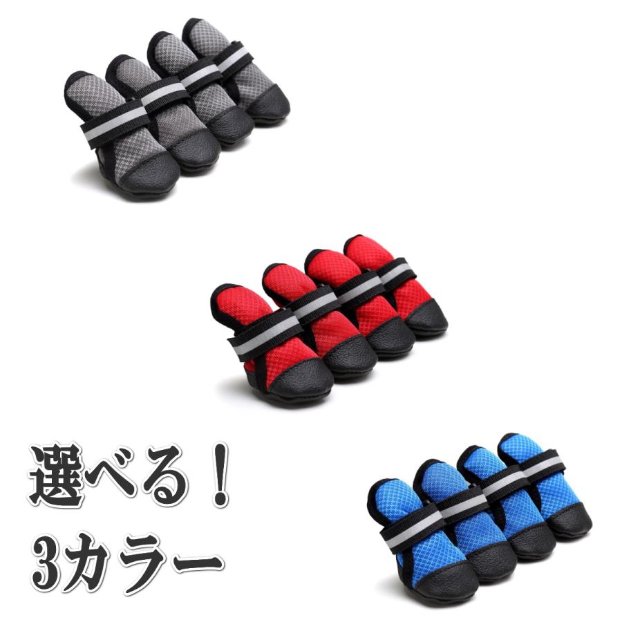 犬 靴 履かせやすい 脱げない 防水 介護 柔らかい 通気 軽量 反射 小型