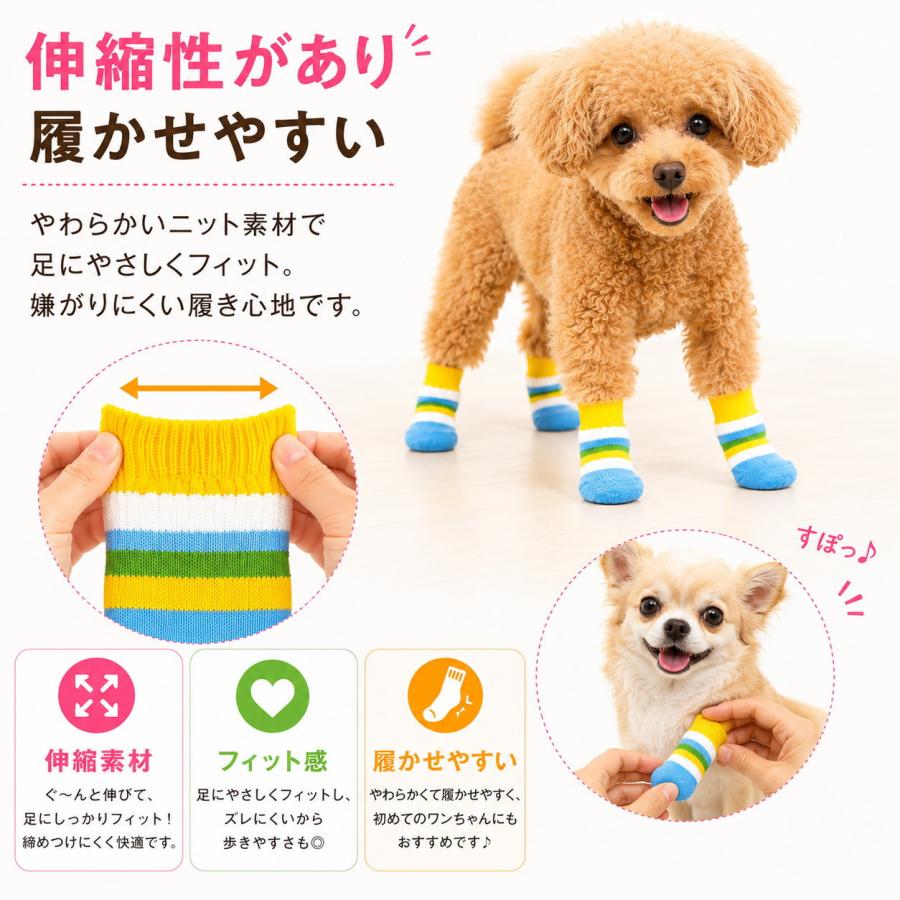 犬用 靴下 滑り止め付き 柄ランダム 3セット（12足） 前後足対応 4つ足
