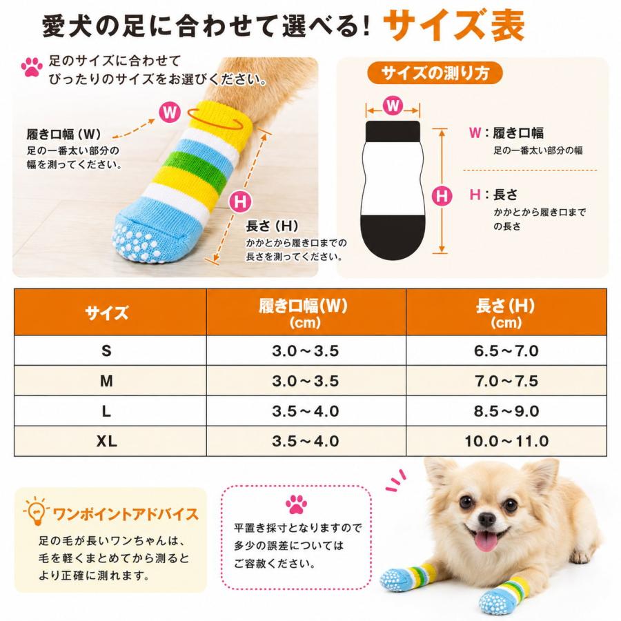 犬用 靴下 滑り止め付き 柄ランダム 3セット（12足） 前後足対応 4つ足