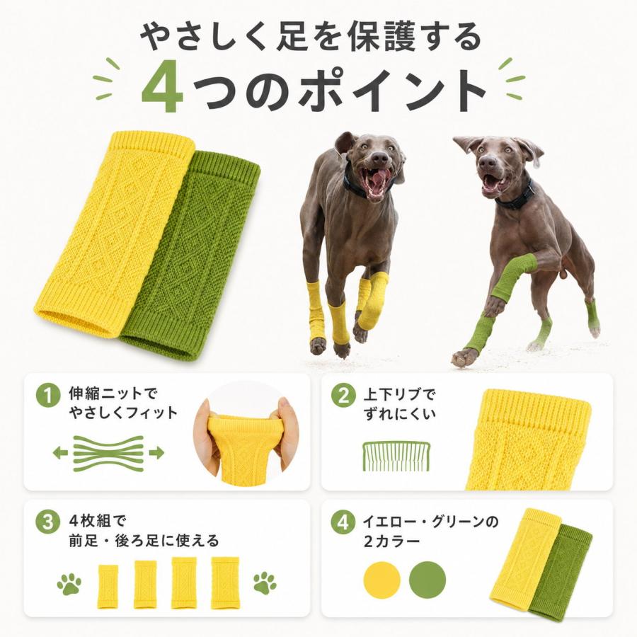 犬 レッグウォーマー 4枚組 犬用 靴下 足カバー レッグカバー 包帯
